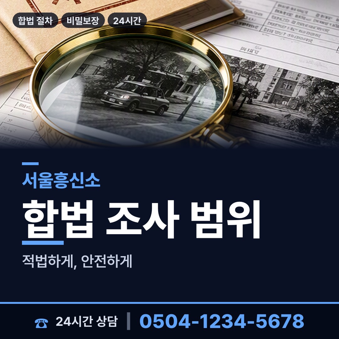 서울 수궁동 심부름센터비용 상담 안내