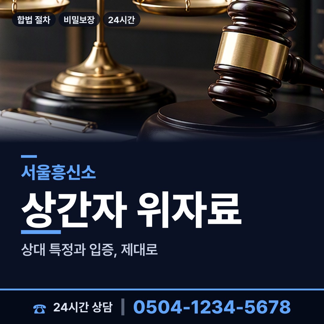 서울 수궁동 배우자외도탐정 상담 안내