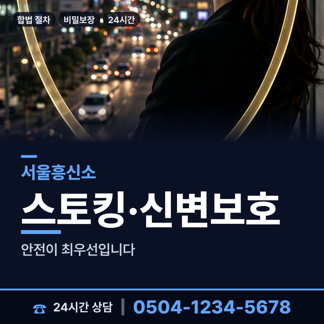 서울 수궁동 채권추심조사 상담 안내