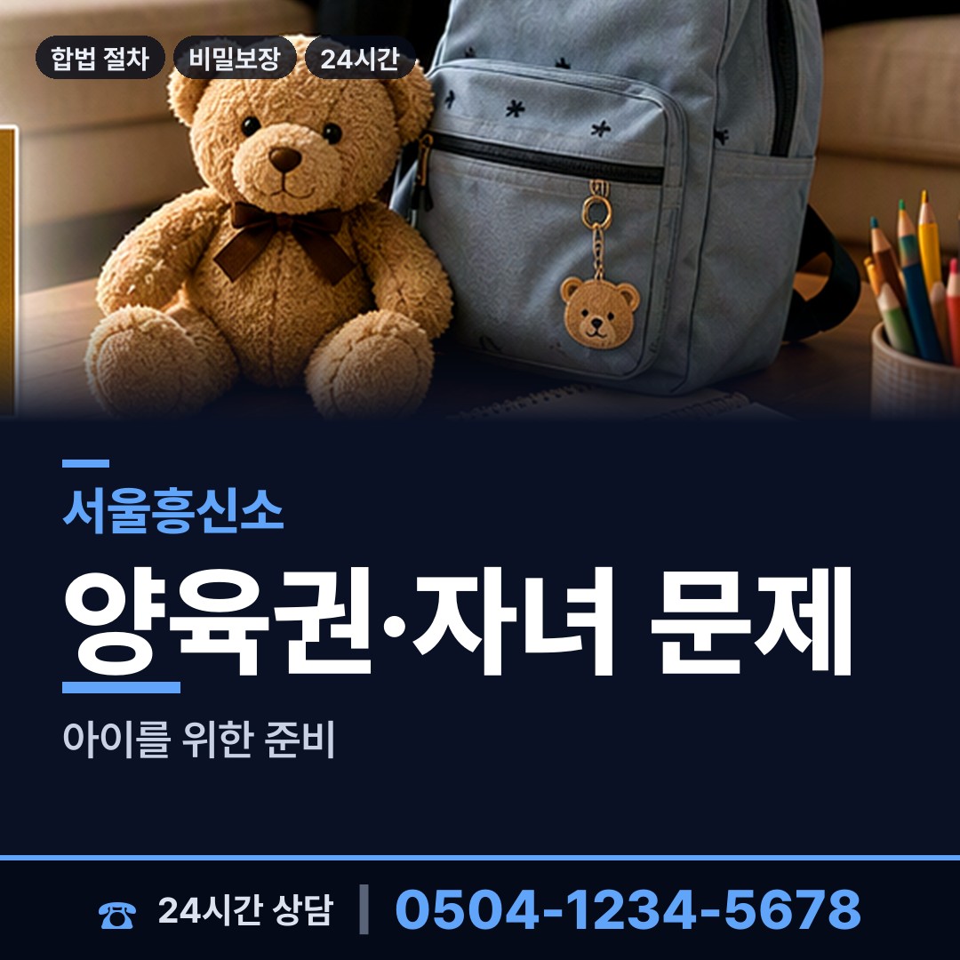 서울 수궁동 탐정사무소 상담 안내